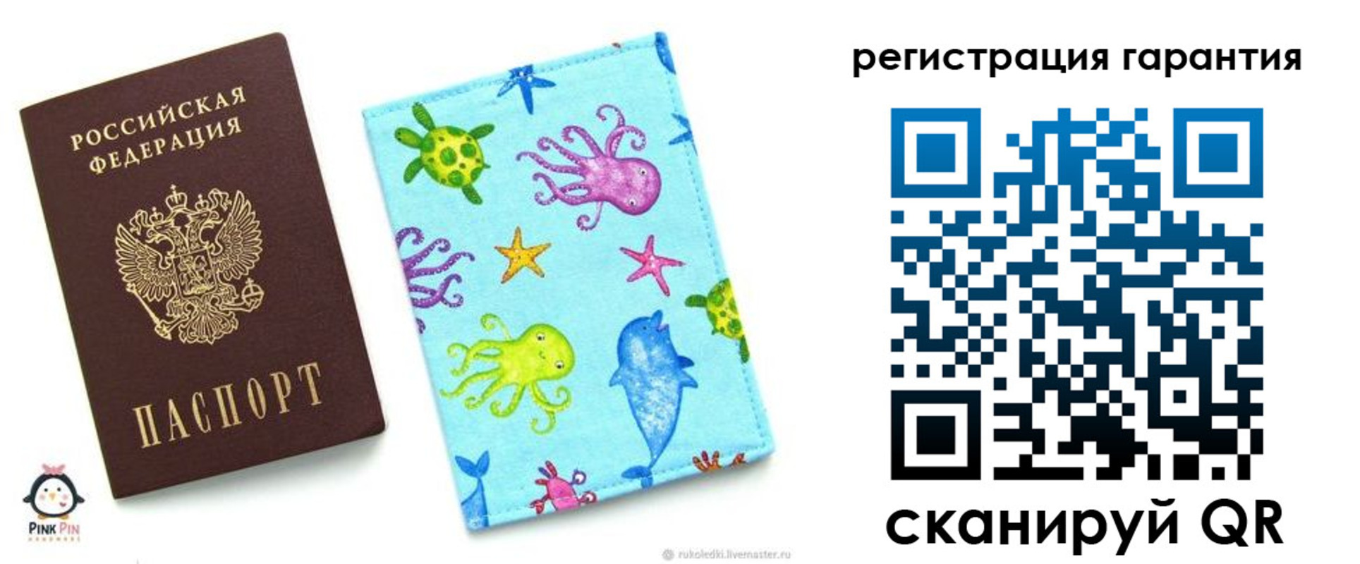где прописаться в Одинцово