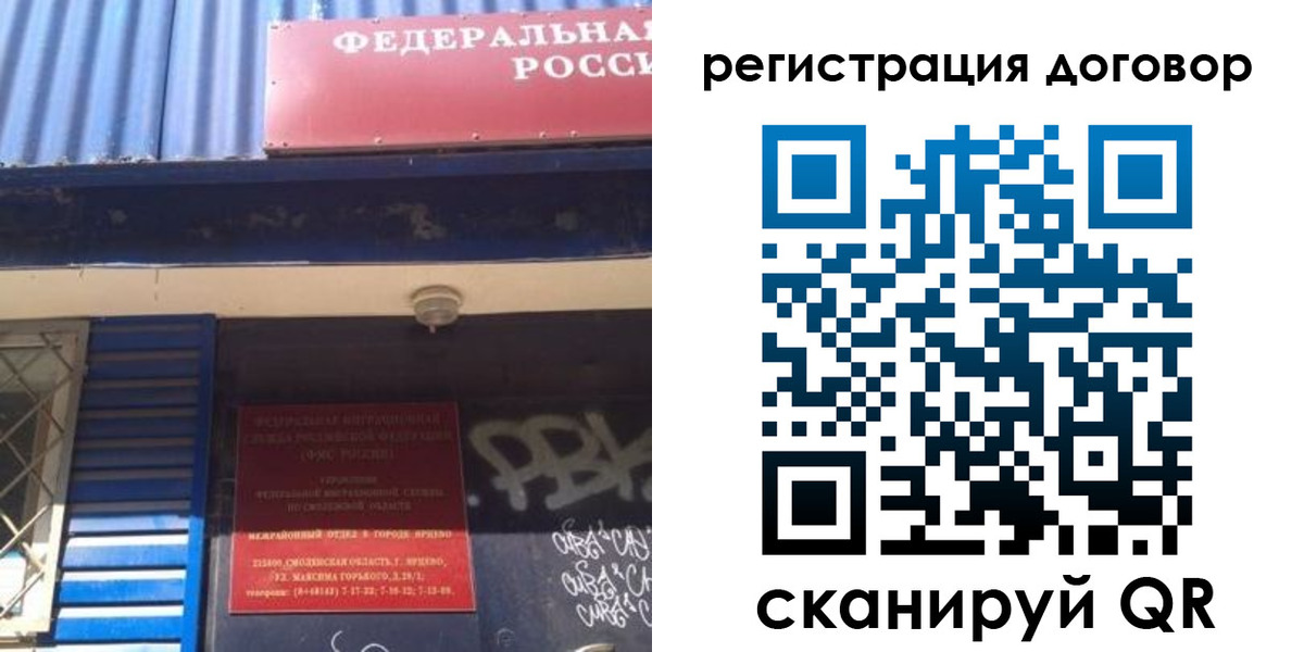 временная регистрация поиск в Одинцово